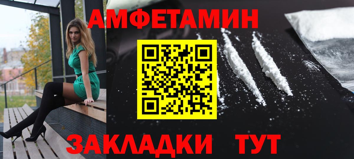 Тольятти  Amphetamine  Вход с VPN  АМФ Premium 