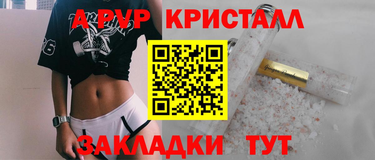 Тольятти  где продают наркотики  Вход с VPN  A-PVP СК КРИС 