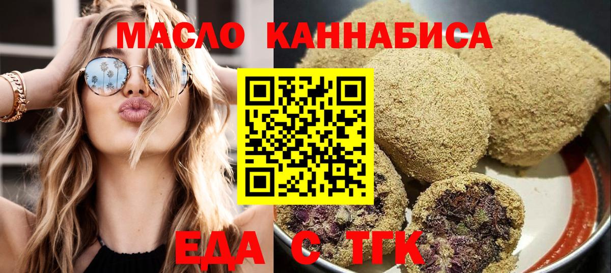 Cannafood конопля  Вход с VPN  Тольятти 