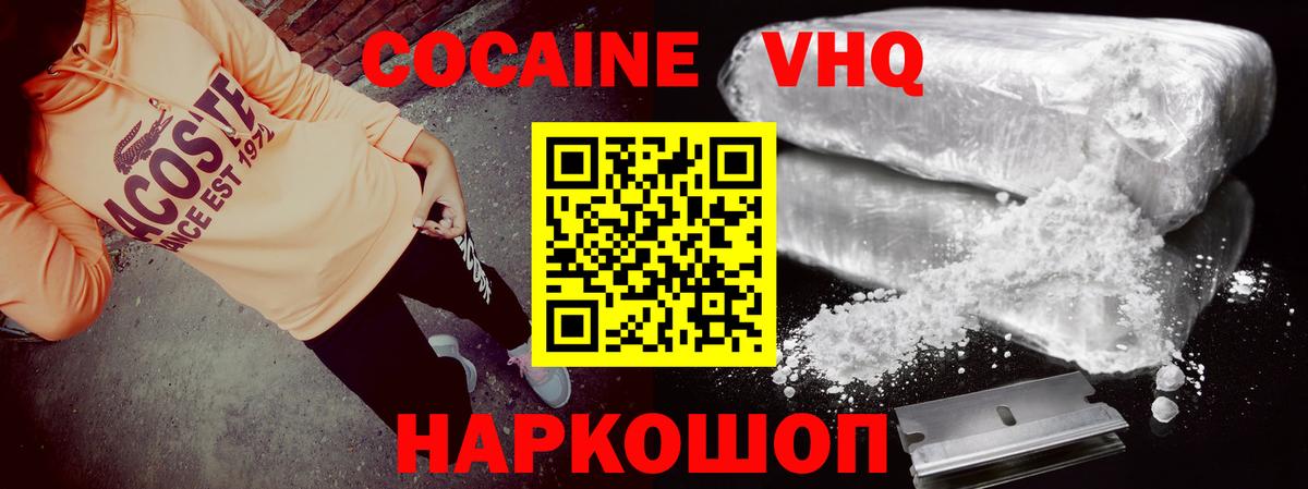КОКАИН Эквадор Тольятти