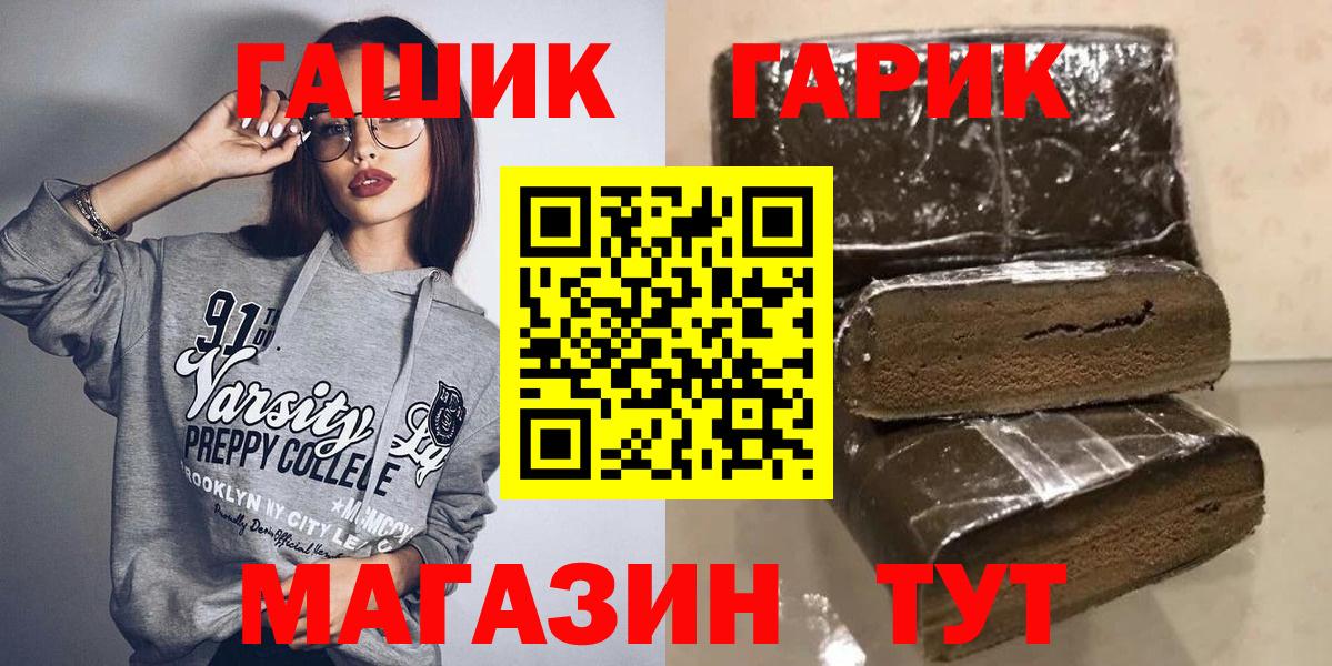 ГАШ  ГАШ Cannabis  Вход с VPN  Тольятти 