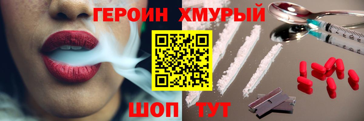 Героин VHQ Тольятти
