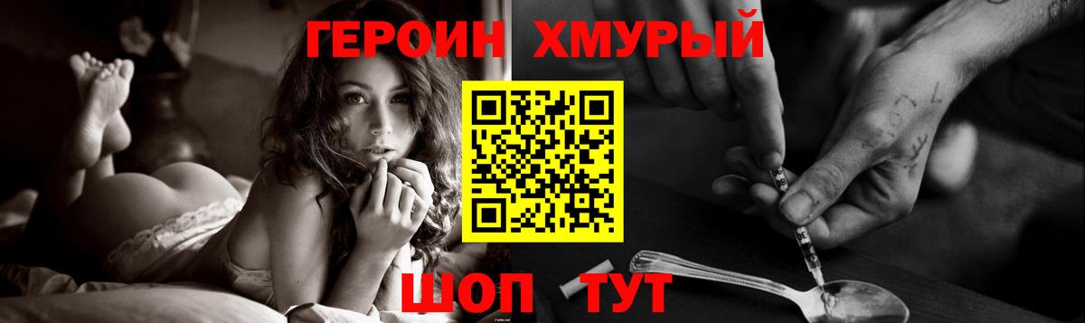 Тольятти  ГЕРОИН Афган  Вход с VPN 