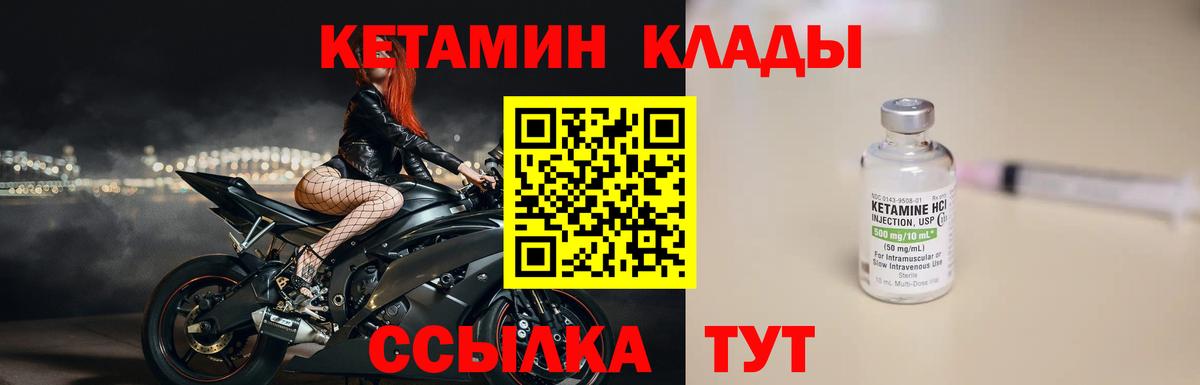 Кетамин ketamine  КЕТАМИН VHQ  Вход с VPN  Тольятти 