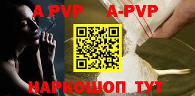 apvp Пугачёв