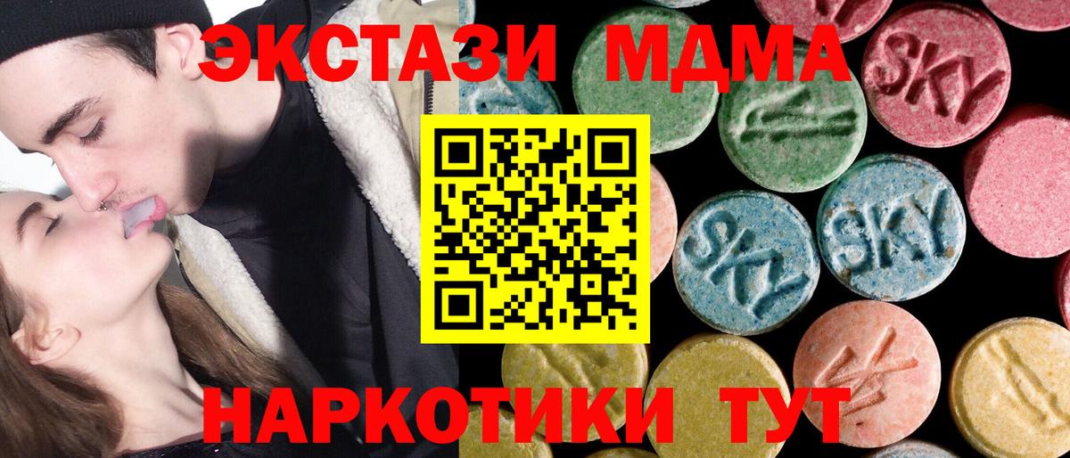 Тольятти  MDMA VHQ  MDMA  MDMA Molly  Вход с VPN 