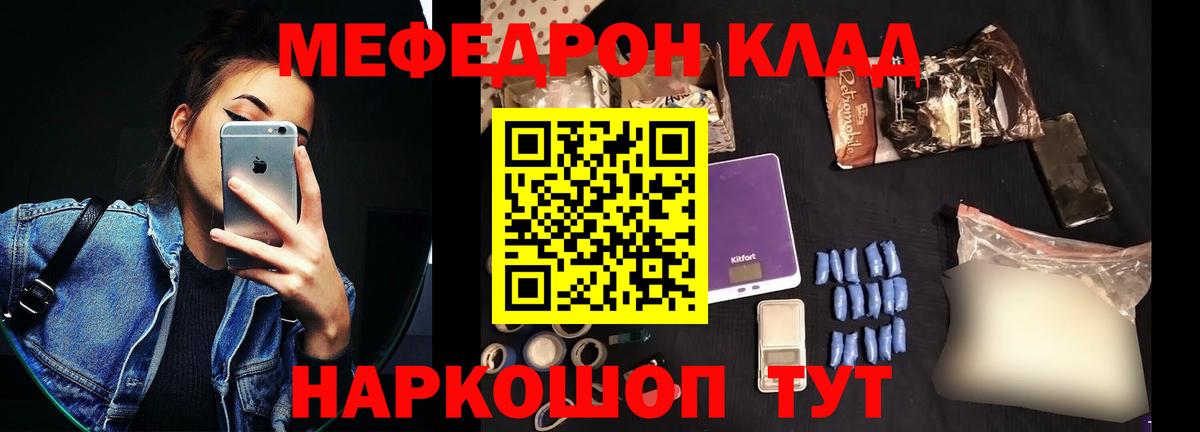 МЕФ  Меф кристаллы  Вход с VPN  Тольятти 
