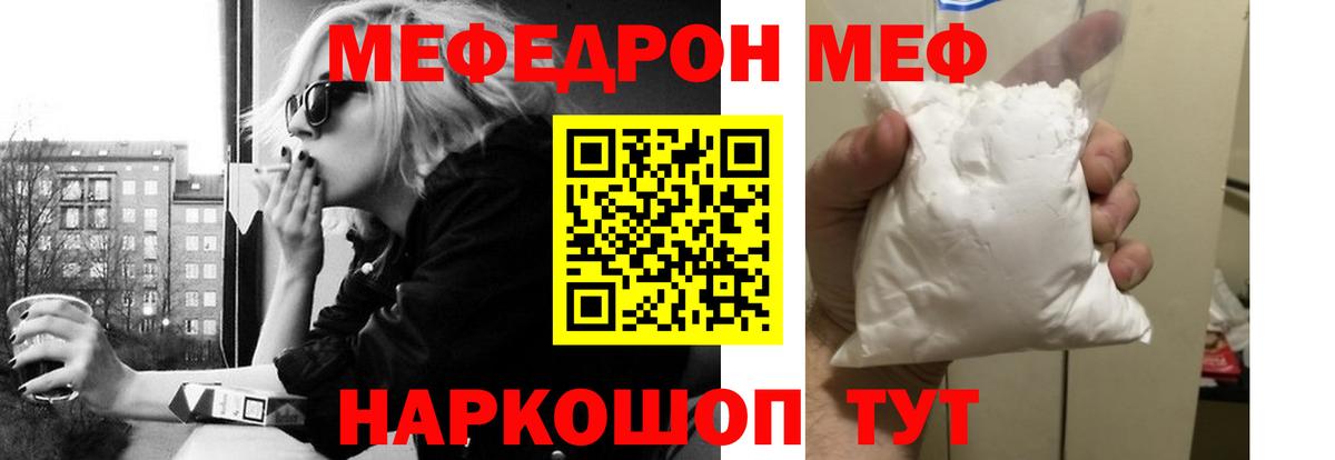 Меф мука Тольятти