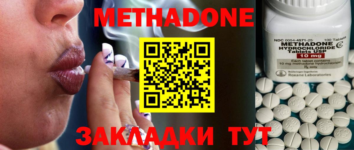 МЕТАДОН VHQ  Вход с VPN  ОМГ ОМГ ONION  Тольятти 