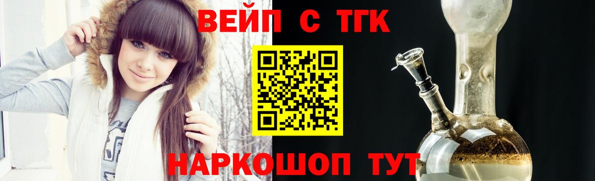 ТГК гашишное масло Тольятти