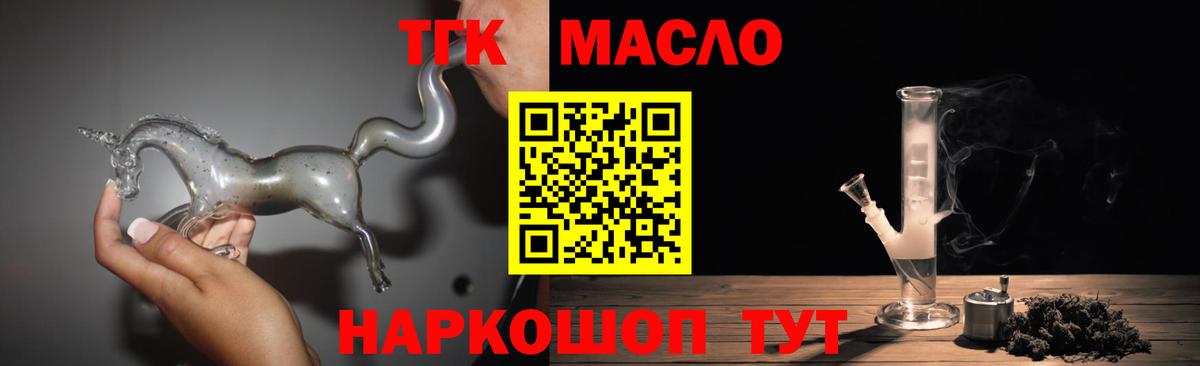 Дистиллят ТГК вейп с тгк  Вход с VPN      Тольятти 
