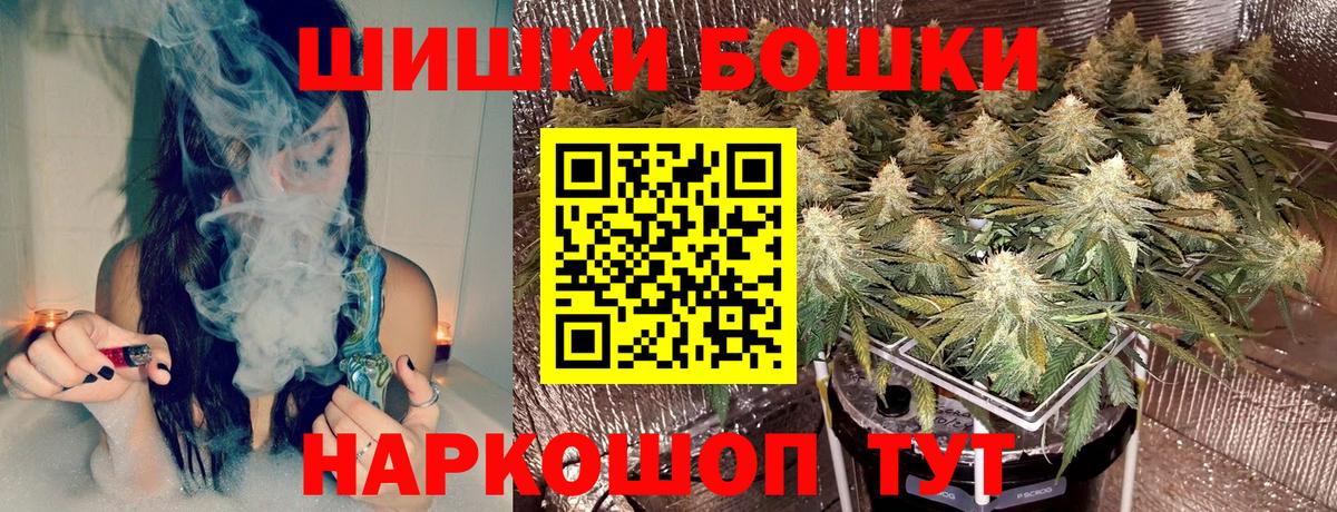 Тольятти  Марихуана MAZAR  Вход с VPN  Канабис White Widow  Бошки Шишки марихуана 
